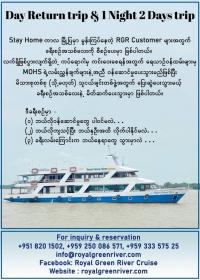 Day Return trip & 1 Night 2Days trip